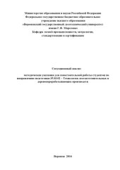 book Ситуационный анализ