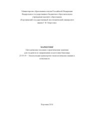 book Маркетинг