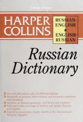 book Collins Russian-English - English-Russian Dictionary