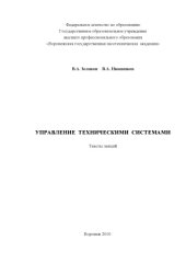 book Тексты лекций