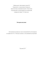 book Материаловедение