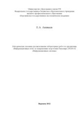 book Информационные сети