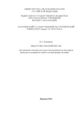 book Педагогика высшей школы