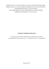 book Корпоративные финансы