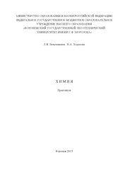 book Химия