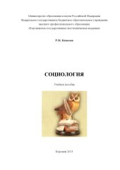 book Социология