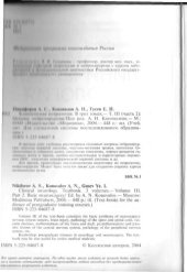 book Клиническая неврология. В трех томах. -Т.III (часть 2)