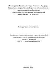 book Метеорология и климатология