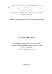 book Международное право