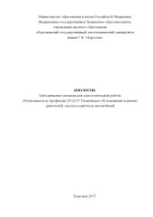 book Биология