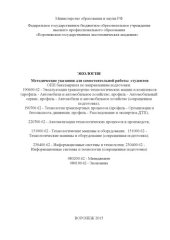 book Экология