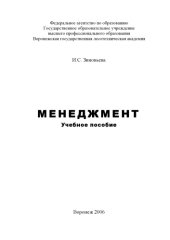 book Менеджмент