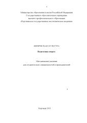 book Педагогика спорта