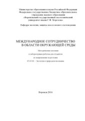 book Международное сотрудничество в области ОС