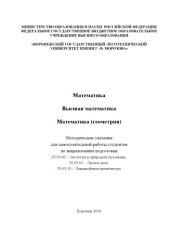 book Математика. Высшая математика. Математика