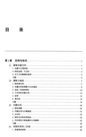 book 代数学引论. 第二卷, 线性代数 linear algebra