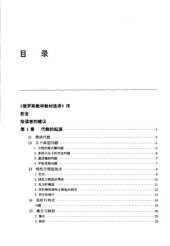 book 代数学引论. 第一卷, 基础代数 basic algebra