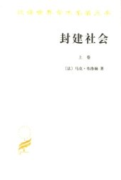 book 封建社会