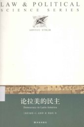 book 论拉美的民主（Democracy in Latin America：Political Change in Comparative Perspective）