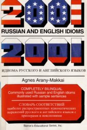 book 2001 Russian and English Idioms - 2001 идиома русского и английского языков