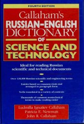 book Callaham’s Russian-English Dictionary of Science and Technology