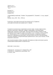 book Современный русский язык