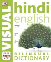 book Hindi-English Bilingual Visual Dictionary