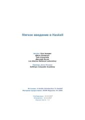 book Мягкое введение в Haskell (A gentle Introduction to Haskell 98)