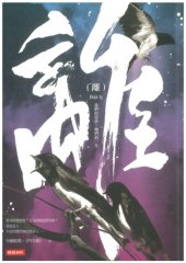 book 離：我們的買賣，她們的一生