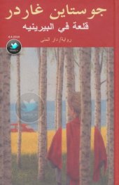 book قلعة في البيرينيه