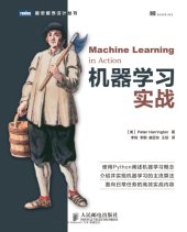 book 机器学习实战 = Machine Learning in Action