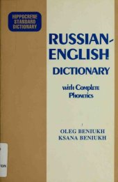 book Russian-English Dictionary with complete Phonetics