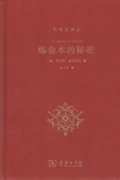 book 炼金术的秘密