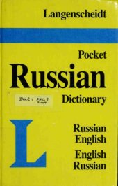 book Langenscheidt Pocket Russian Dictionary. Russian/English - English/Russian / Русско-английский / англо-русский словарь