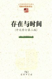 book 存在与时间