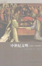 book 中世纪文明