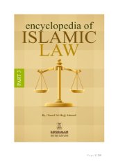 book Encyclopedia of Islamic Jurisprudence Concerning Muslim Women Volume III