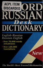 book The Oxford Russian Desk Dictionary: Russian-English / English-Russian