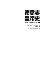 book 德意志皇帝史 从查理大帝到奥托三世