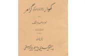 book کھوار گرائمر