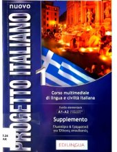 book Progetto Italiano Nuovo 1 A1-A2