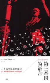 book 第三帝国的语言 一个语文学者的笔记