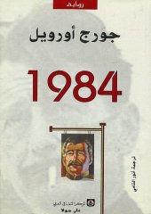 book 1984