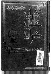 book نصوص خارج المجموعة