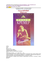 book Обертоны.