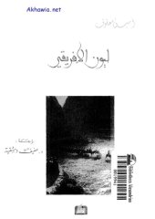 book ليون الأفريقي