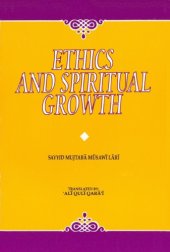 book Ethics and Spiritual Growth