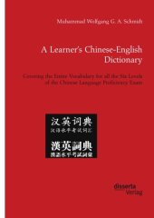 book A Learner’s Chinese-English Dictionary : Covering the Entire Vocabulary for All the Six Levels of the Chinese Language Proficiency Exam