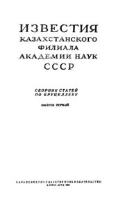 book Сборник статей по бруцеллезу. Вып. 1