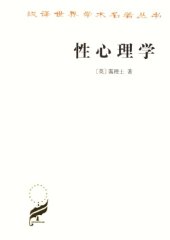 book 性心理学 /Xing xin li xue